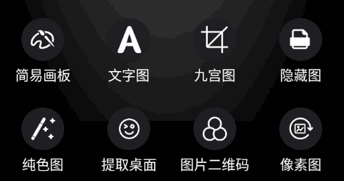 图片编辑神器软件App