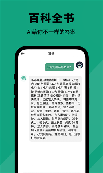 智能体ai对话app手机版下载