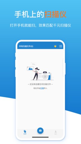 扫描识图全能王app官方版