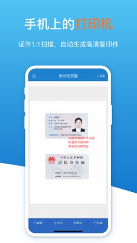 扫描识图全能王app官方版