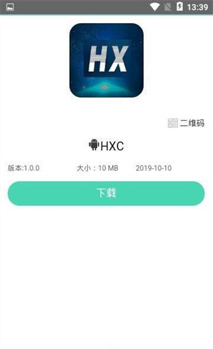 hxc安卓最新下载安装