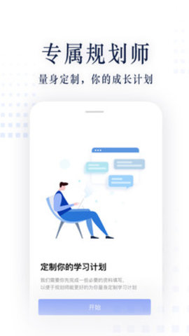 职问app2021最新版本