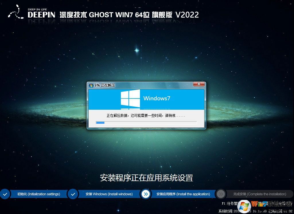 深度精品系统WIN7 64位旗舰版(带USB3.0新机型)V2022