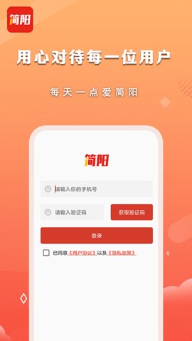 i简阳app2021最新版本