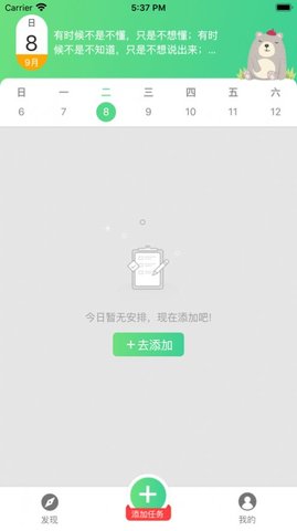 拾光自习APP官网最新版