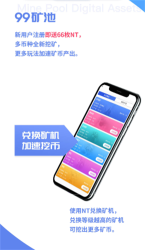 99pool下载最新版app下载安卓版