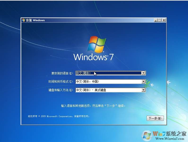Win7 64位旗舰版[安装版]iso镜像简体中文版下载_Win7 64位旗舰版[安装版]iso镜像最新版下载