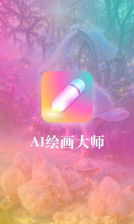 扮伴ai绘画免费手机版