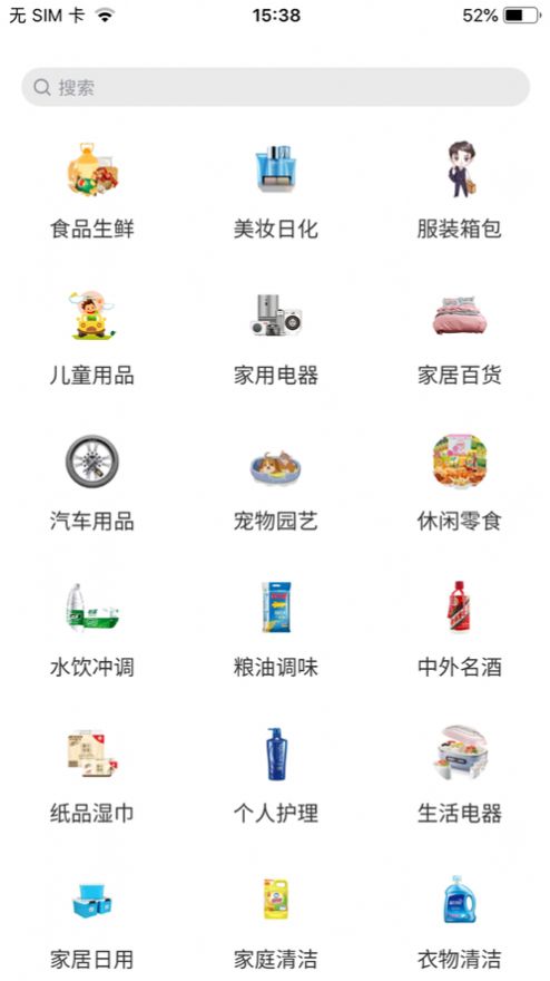 国货优选网app-插图2