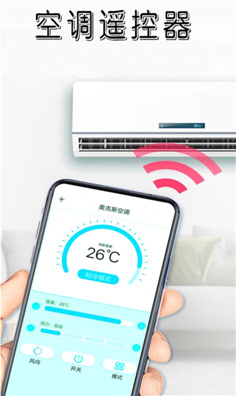 当贝空调遥控器app-插图1
