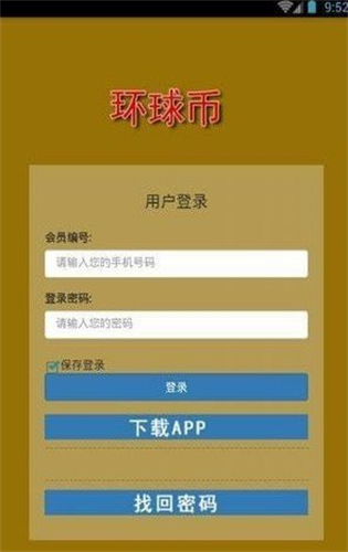 香港环球币app2023安卓最新版