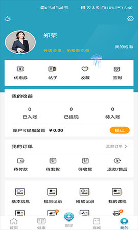 卜卜健康官方版app