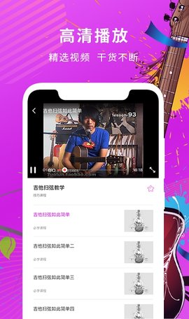 吉他调音器教学app2021最新版本