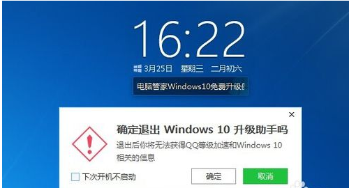 升级Win10教程