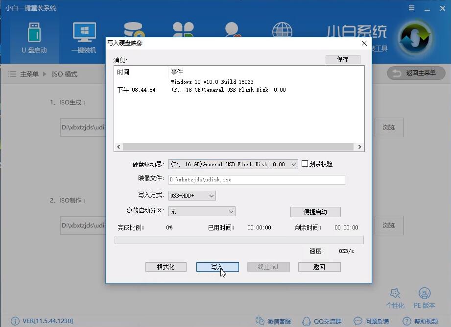 win10 iso刻录到u盘