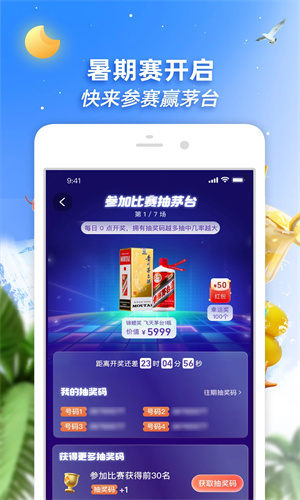 淘宝app下载最新版免费安装