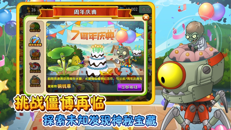 app0阳光无冷却植物无限