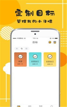 学习打卡app安卓最新版