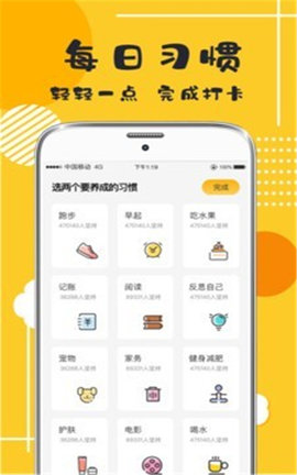 学习打卡app安卓最新版