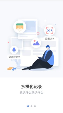 每日记笔记app手机版