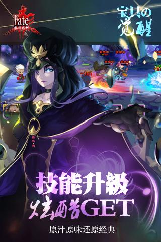 Fate魔都战争手机下载苹果版