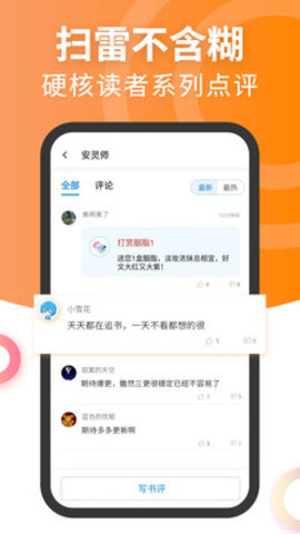 元气萌小说App手机版