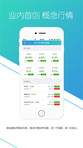 mina币官网app最新下载