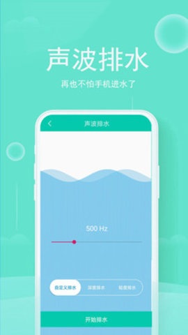 手机清理大师管家app专业版