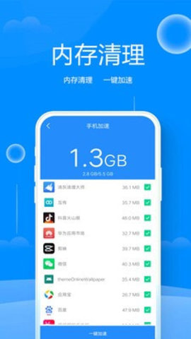 手机清理大师管家app专业版