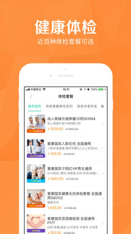 上门换药医护到家app2021最新版