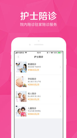 上门换药医护到家app2021最新版