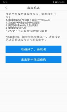 沈阳智慧医保app官方2021最新版