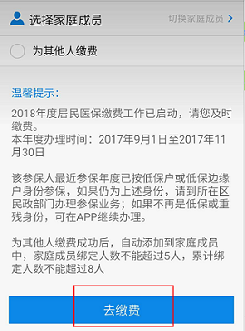 沈阳智慧医保app官方2021最新版