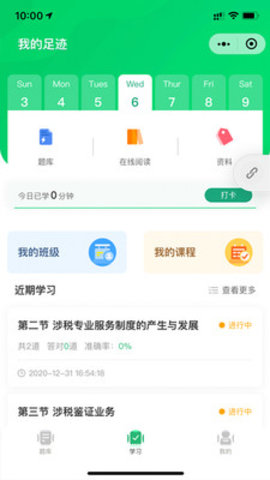 会联盟教育中级题库app