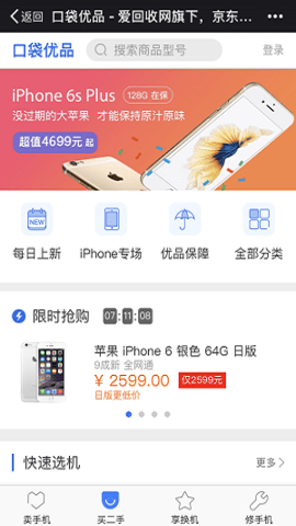 口袋优品app2021最新版