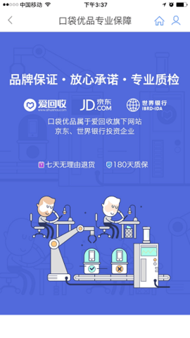 口袋优品app2021最新版