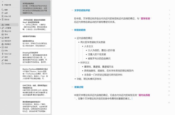 effidit写作神器下载免费版本