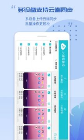 小滴云手机app安卓官方版