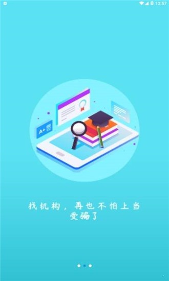 博才淘app-插图2