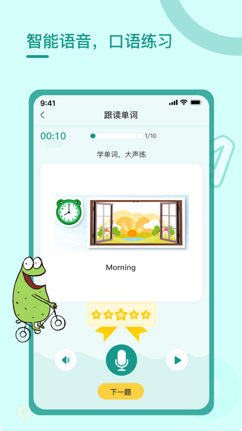 树童作业app-插图1