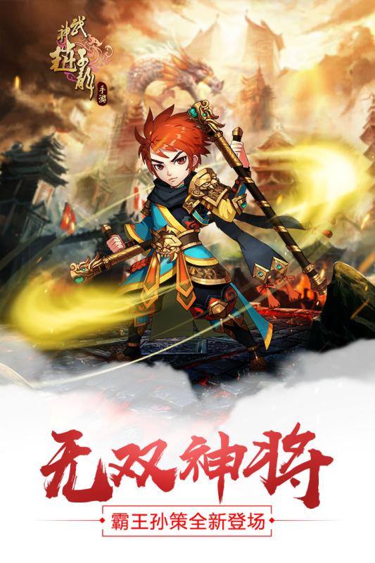 武神赵子龙苹果版手机版