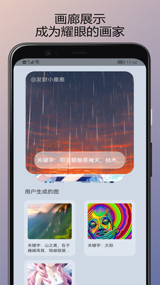 ai作画生成器ios下载手机版