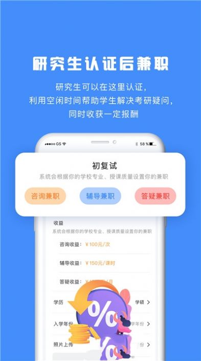 研究生帮考研app-插图1