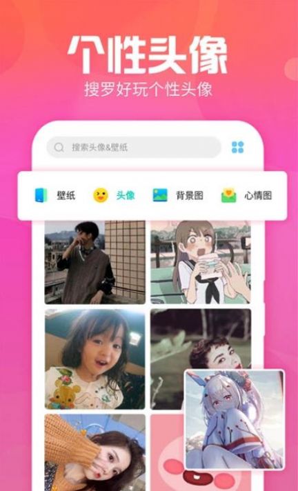 主题墙纸大全app-插图1