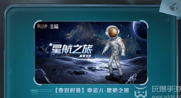 第五人格明日寻星活动怎么玩