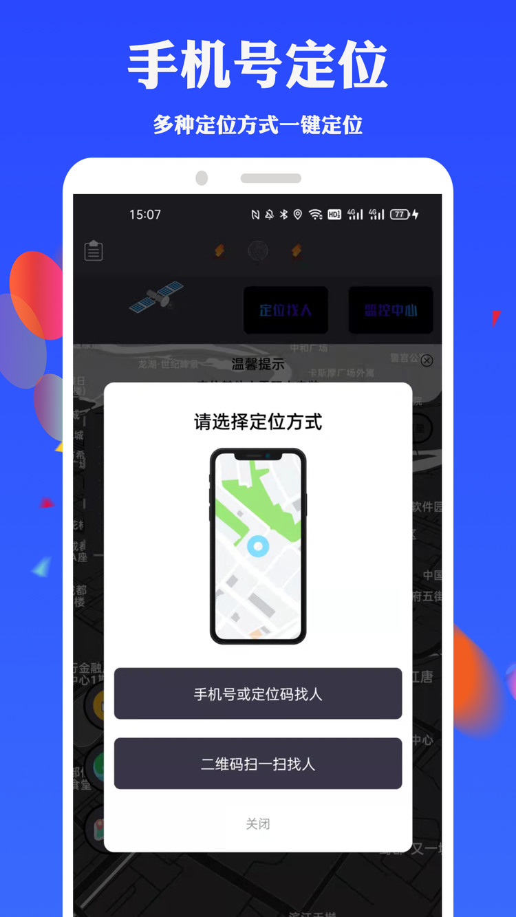 任我行免root下载