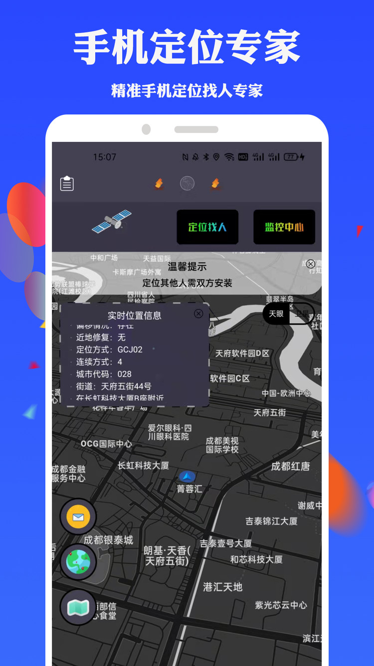 任我行免root下载