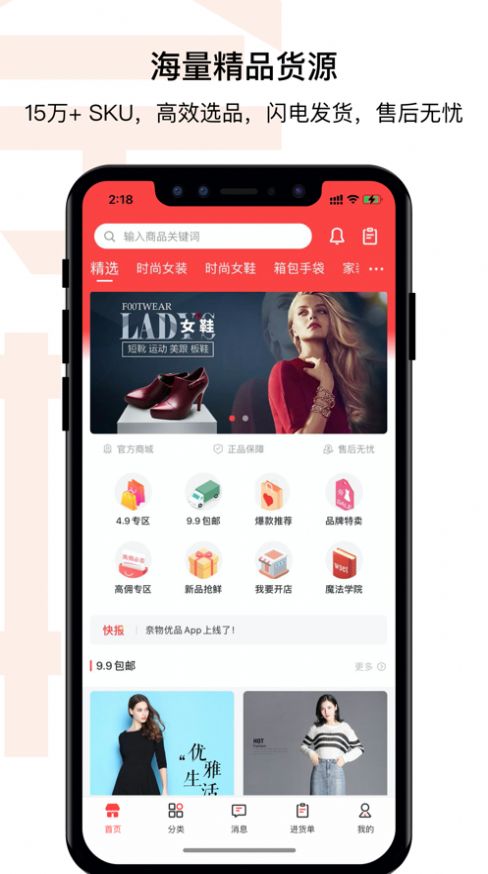 奈物优品app-插图1