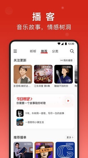 网易云音乐黑胶VIP2022