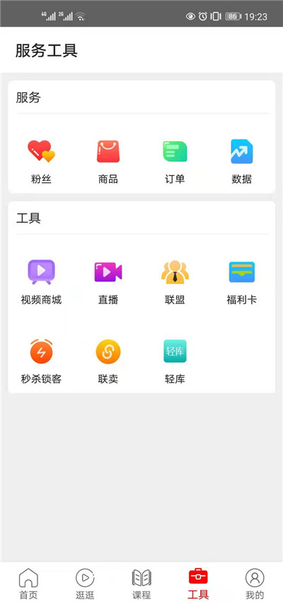 棉晓南app-插图1